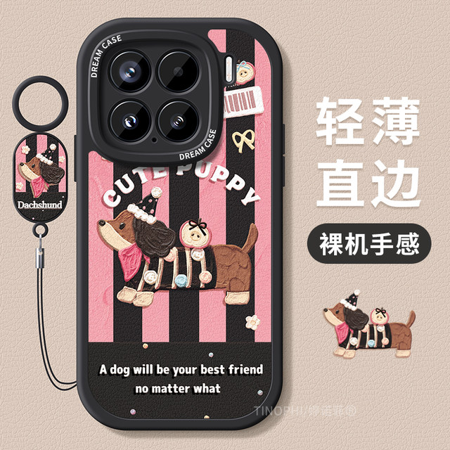 Suitable for Xiaomi 15 mobile phone case 17promax women's model 14ultra protective cover anti-fall 13 all-inclusive 12 silicone 15spro dachshund 11 youth version frosted 10por personalized soft shell new style