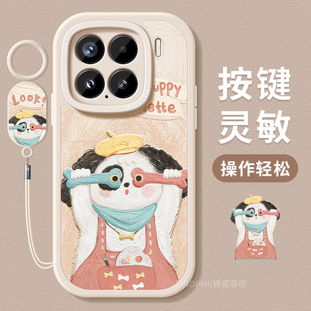 Suitable for Xiaomi 15 mobile phone case 17promax women's model 14ultra protective cover anti-fall 13 all-inclusive 12 silicone 15spro dachshund 11 youth version frosted 10por personalized soft shell new style