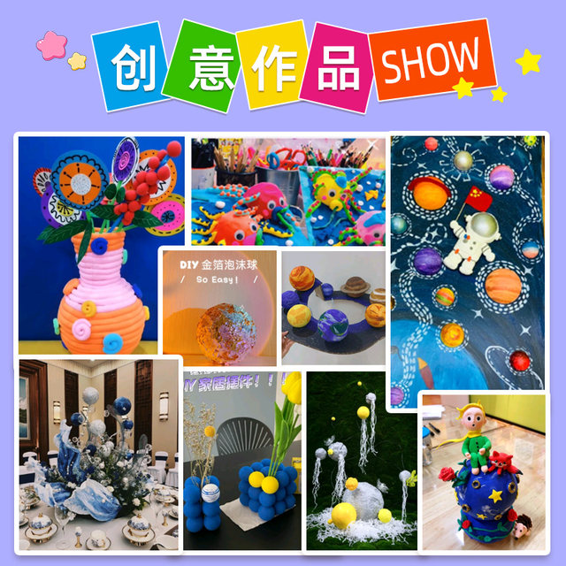 White Paulilong round foam balls for children Easter eggs children's creative DIY handmade materials Paulilong balls