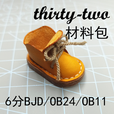 taobao agent DIY handmade baby shoes material bag 6 points BJD baby shoes OB24 small cloth Blythe doll shoes leather boots