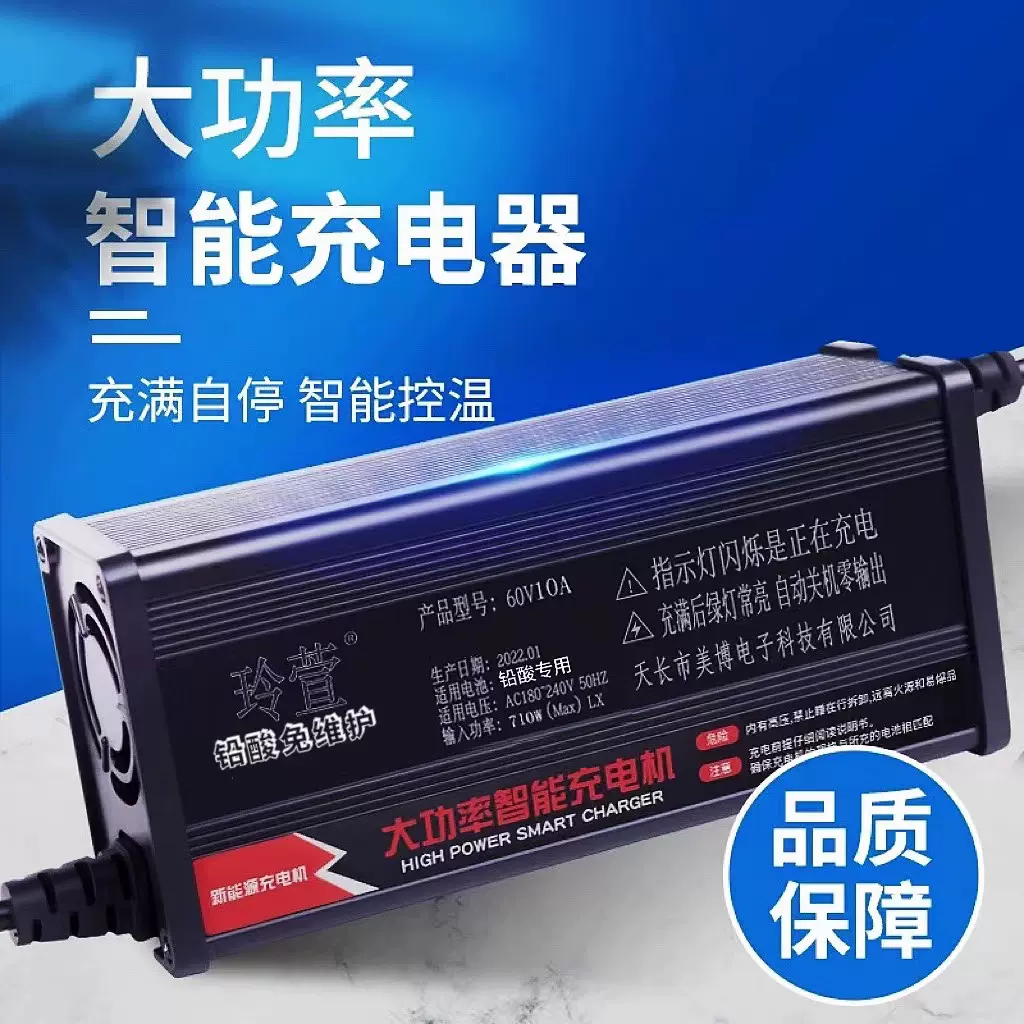 大功率60伏48V15A安充电器免维护电池72v100ah电瓶动三四轮车干水- Taobao