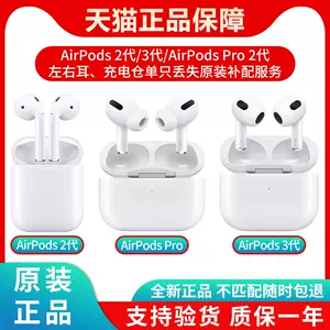 AirPods Pro 右耳 左耳 充電器 日本価格 dvap.uach.cl