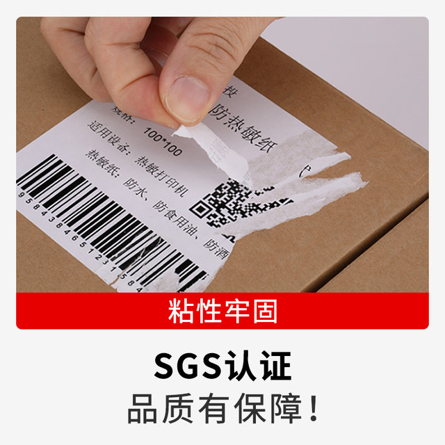 Three-proof thermal label paper 60x40 20 30 50 70 80 90 100x100 barcode printer self-adhesive sticker E-mail express supermarket electronic scale price waterproof custom color