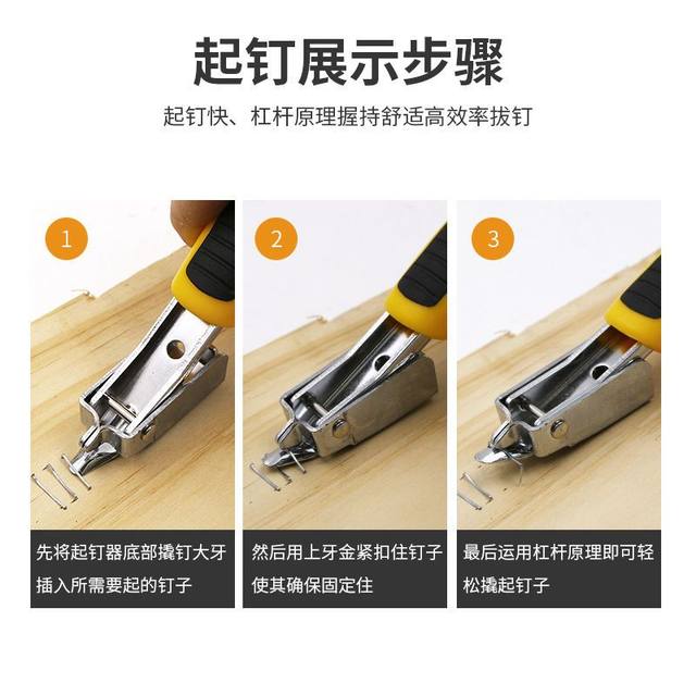 
Nail gun, nail remover, nail remover, nail remover, nail remover, nail gun, stapler, furniture needle remover, door nail pry bar