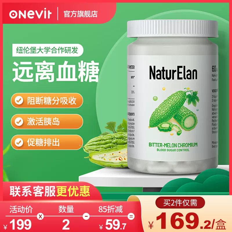 糖平衡 新人首单立减十元 21年11月 淘宝海外