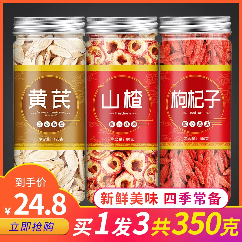 山楂茶罐装 新人首单立减十元 22年1月 淘宝海外 山楂茶罐装 新人首单立减十元 22年1月 淘宝海外