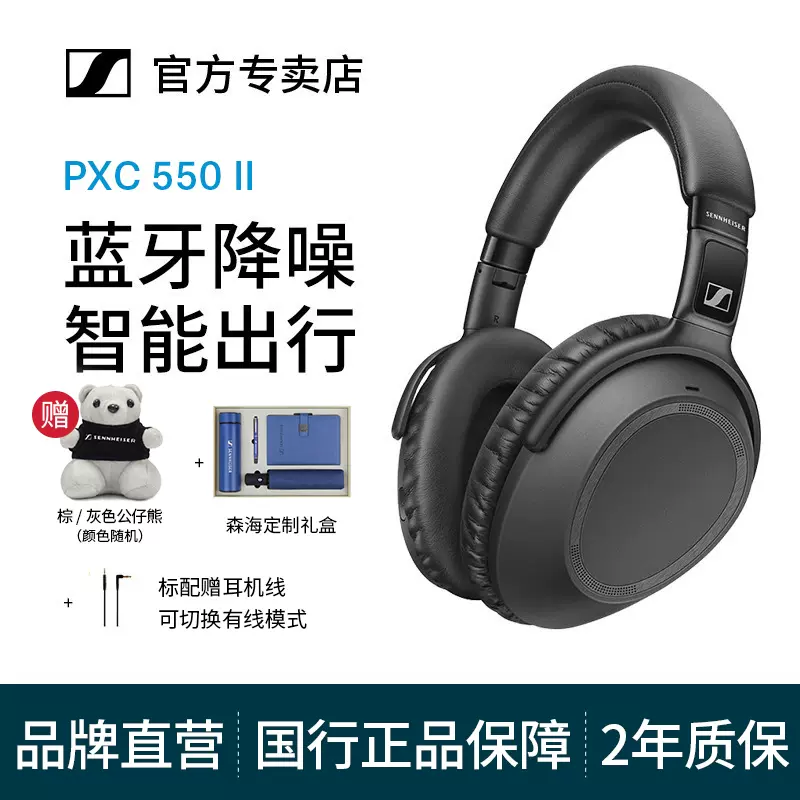 ポケットいっぱい 【新品未開封】SENNHEISER. PXC550 WIRELESS