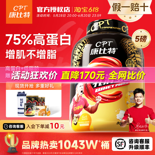 
Conbitt Chijin Whey Protein Powder 5 pounds Pure Whey Protein Fitness and Muscle Build Supplement Official Flagship Authentic Product