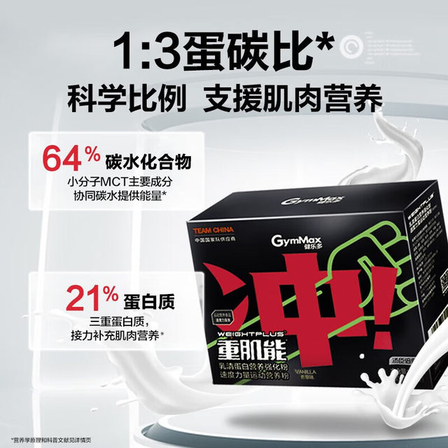 Jian Le Duo Tomson By-Health Protein Powder Heavy Muscle Can Help Build Muscle Carbohydrate Supplement Fitness Men's and Women's Sports Nutrition Powder