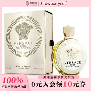 versace香水edp - Top 50件versace香水edp - 2023年10月更新- Taobao