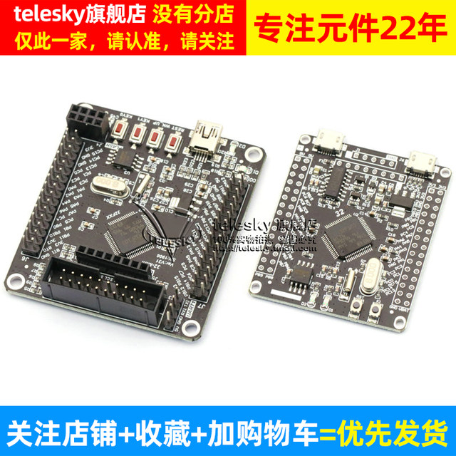 STM32 development board minimum system board STM32F103RCT6/ RBT6 development board 51 AVR learning board