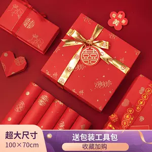 喜庆包装纸礼品纸 新人首单立减十元 22年10月 淘宝海外