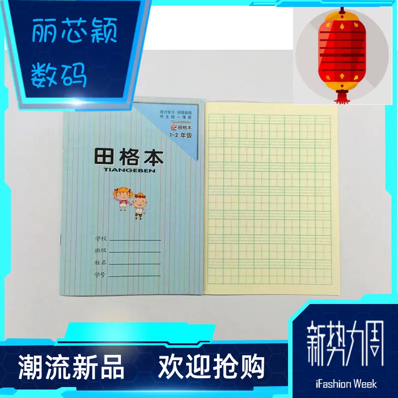 汉字拼写 新人首单立减十元 21年11月 淘宝海外