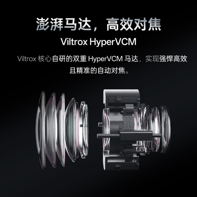 Viltrox 85mm F1.4 Pro FE/Z-mount full-frame mirrorless camera portrait fixed focus autofocus lens