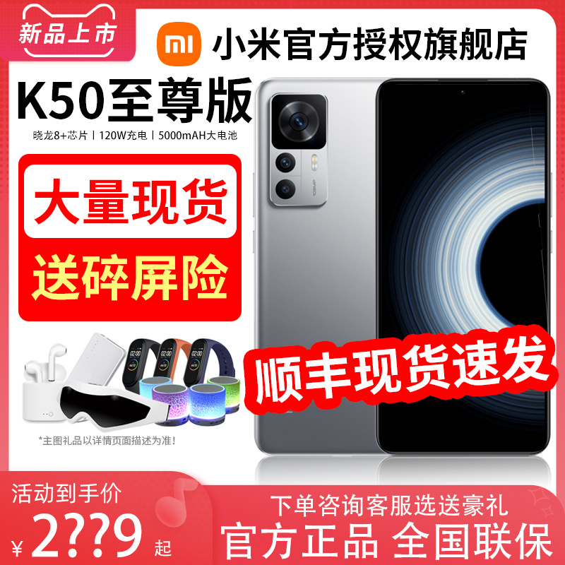 現地即日、Redmi K50 Extreme Edition フラッグシップ 新製品 5G 第12期対応 Xiaomi 携帯電話 公式旗艦店 正規品 Redmi k50 スマートゲーム 公式サイト Xiaomi k50 Pro