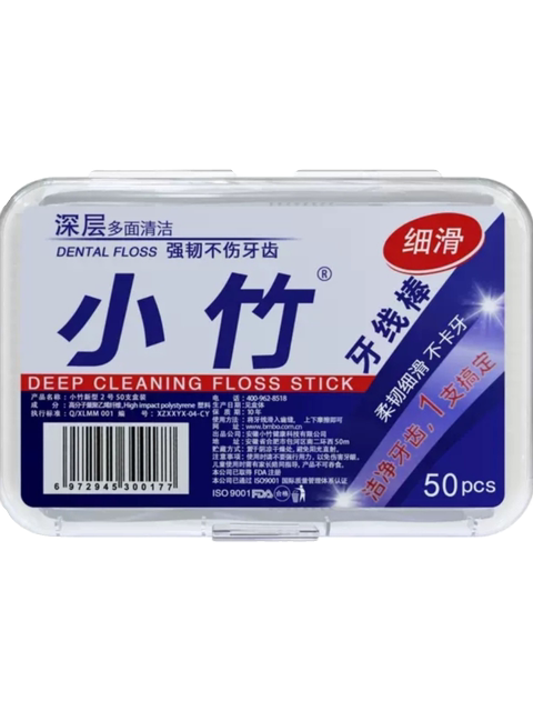 Xiaozhu 50 dental floss box clothes family outfits super fine -top portable dental visa lines portable dental vessel unclear artifact
