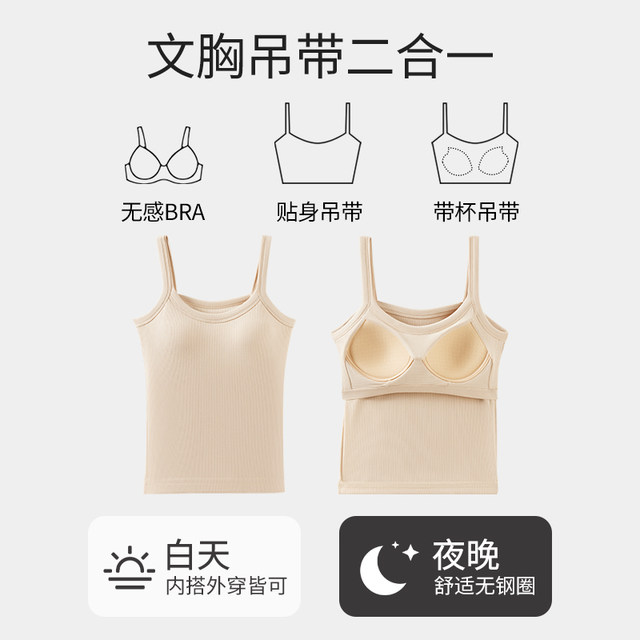 Catman white camisole for women in summer can be worn outside beautiful straps and chest pads 2025 new inner bottoming slim top