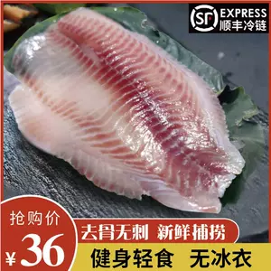鲷鱼刺身 Top 0件鲷鱼刺身 22年11月更新 Taobao