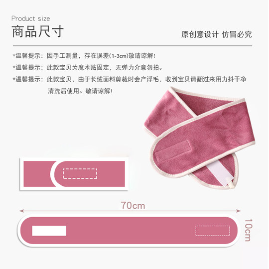 Beauty salon special turban, Velcro, face wash, makeup bundle, headband, headband, quick-drying towel, soft skin management