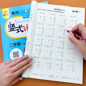 除法乘法运算练习本 新人首单立减十元 22年9月 淘宝海外