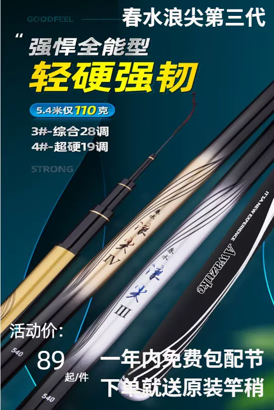 竿春 新人首单立减十元 21年11月 淘宝海外