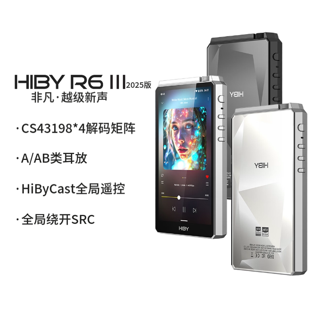 HiBy R6 third generation 2025 version HiBy Android player portable HiFi ...
