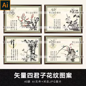 花中四君子画-新人首单立减十元-2022年6月|淘宝海外
