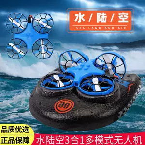 水陆空三合一遥控汽车 新人首单立减十元 22年3月 淘宝海外
