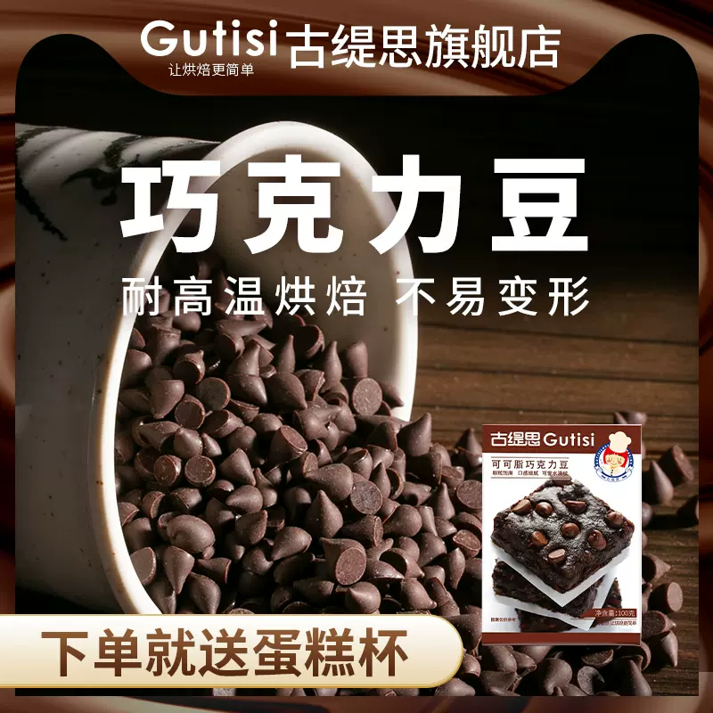 Cocoa 樣專用-