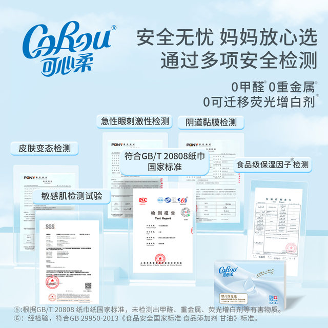 Kexinrou baby soft tissue baby special moisturizing paper maternal and infant newborn cream paper cloud soft tissue 118 pumps