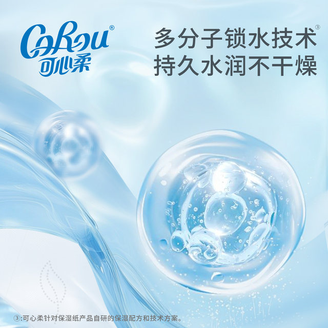 Kexinrou baby soft tissue baby special moisturizing paper maternal and infant newborn cream paper cloud soft tissue 118 pumps