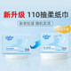 Ke Xin Rou Yun Rou Tissue 110 S size baby baby hand and mouth special ultra-soft cream tissue