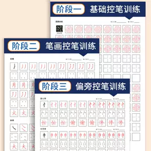 数字练习字帖成人 新人首单立减十元 22年4月 淘宝海外