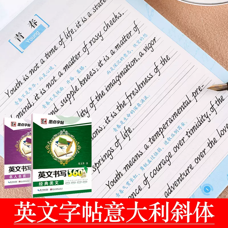 英文名人名言练字 新人首单立减十元 22年1月 淘宝海外