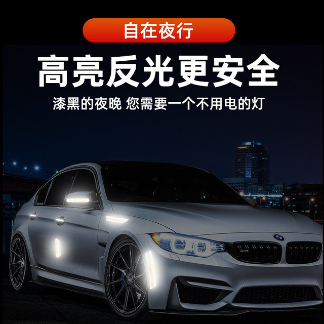 3M car door anti-collision strips, body door handles, rearview mirrors, anti-scratch reflective car stickers, door opening side car accessories