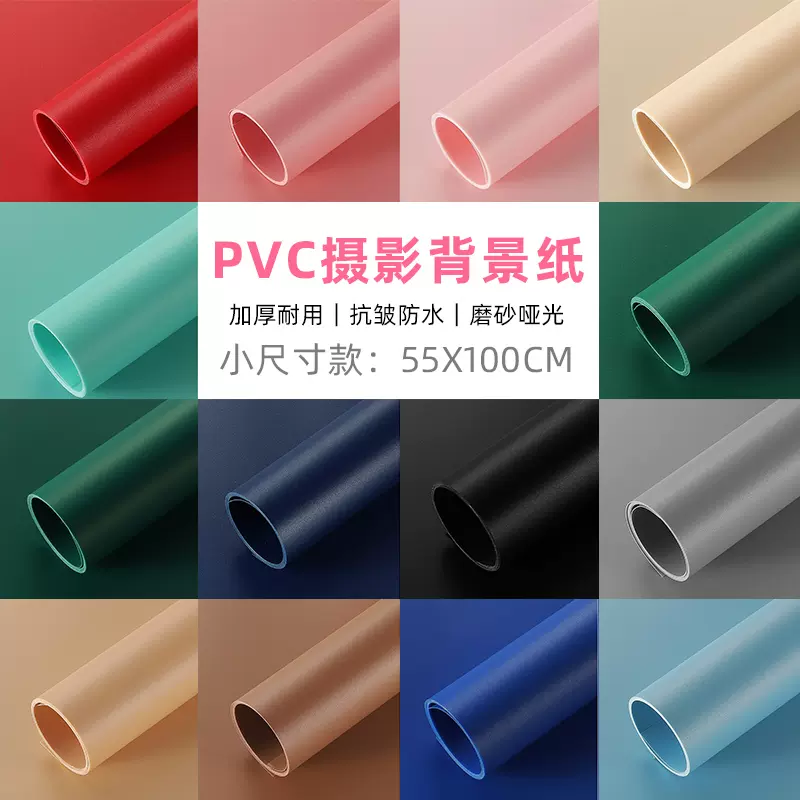 单色pvc拍摄背景-新人首单立减十元-2021年11月淘宝海外