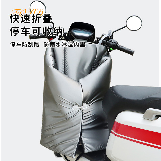 Enlarged split electric vehicle windshield quilt in winter plus velvet and thickened battery motorcycle scooter waterproof warm cover windproof