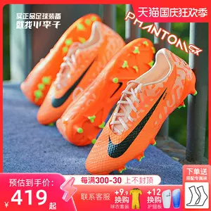 Nike/耐克正品2021年新款男女AG草地低帮足球运动鞋CZ8717-107-Taobao