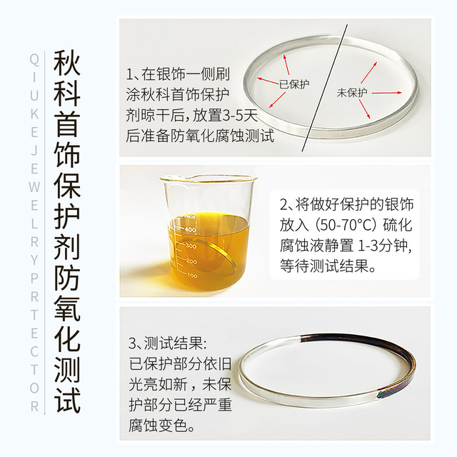 Gold and silver alloy electroplated jewelry anti-oxidation bridal hairpin diy jewelry color preservation Qiuke jewelry protectant