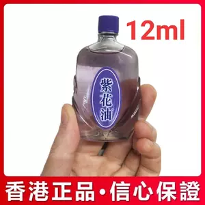 紫花油 新人首单立减十元 22年8月 淘宝海外