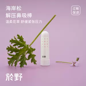 精油香贴 新人首单立减十元 22年3月 淘宝海外 精油香贴 新人首单立减十元 22年3月 淘宝海外