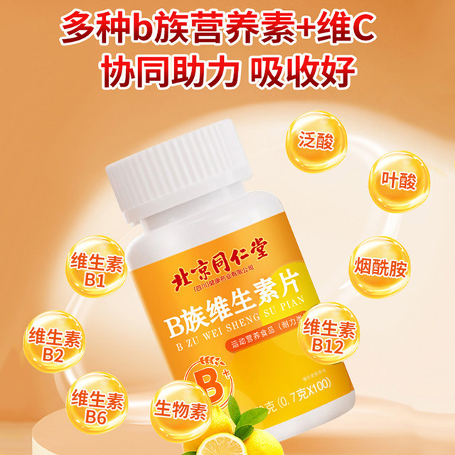 A variety of multi-dimensional multivitamin B-complex tablets B12 compound tablets for men and women genuine official flagship store