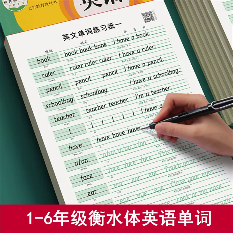 1年级英文课本同步 新人首单立减十元 21年12月 淘宝海外