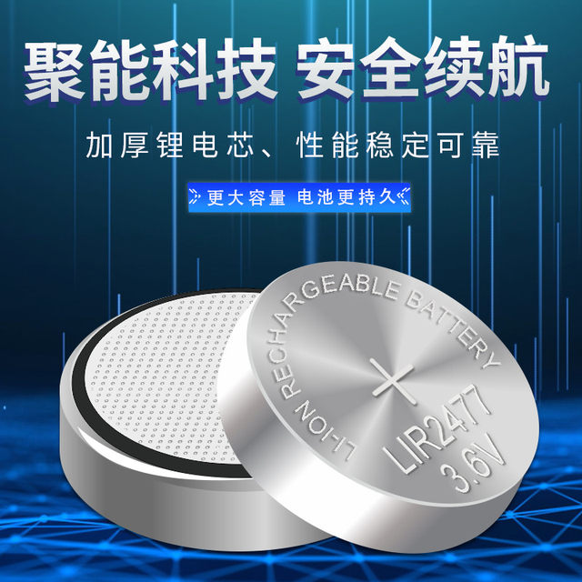 LIR2450 rechargeable button battery LIR2430/LIR2477 lithium 3.6V wireless switch access control card electronics