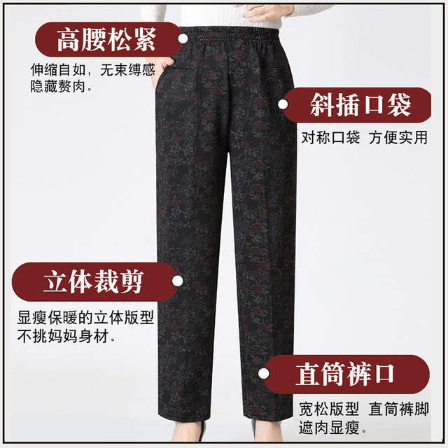 Elderly loose pants for women in spring and autumn mother straight pants grandma in autumn and winter plus velvet thickened old lady elastic high waist