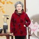 Old lady's winter cotton-padded jacket plus velvet thickened grandma's winter coat, cotton-padded coat, elderly mother's winter cotton-padded coat