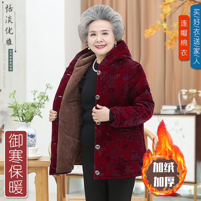 Grandma's winter coat, thickened velvet cotton coat, elderly women's winter plus size old lady's cotton coat hooded