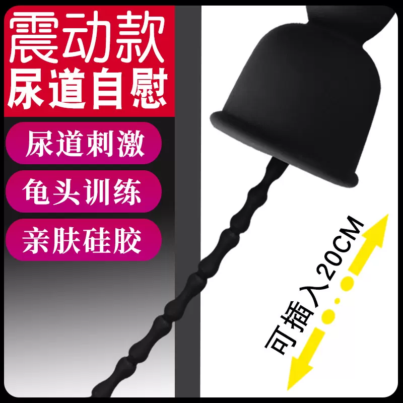情趣导尿管 新人首单立减十元 2021年12月 淘宝海外