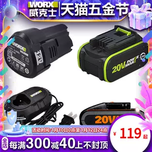 20 WORX 12V Taobao