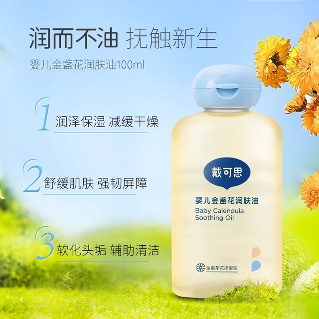 Baby face cream, diaper balm, body oil, shower gel, 5-piece set